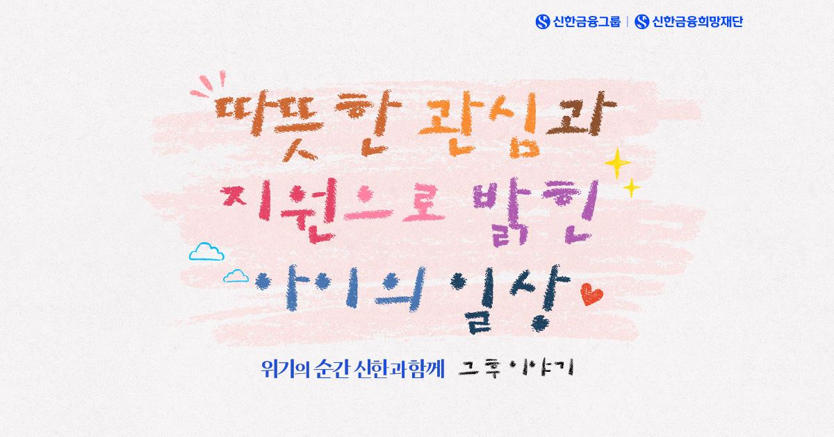 좋아하는 색이 생긴 아이의 하루